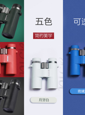 博冠鹭8x42双筒望远镜高清高倍微光夜视潮流时尚观看舒适演出旅游