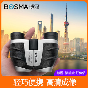 热销博冠山鹰8X25双筒望远镜眼便携高清户外旅游演唱会又远又清晰