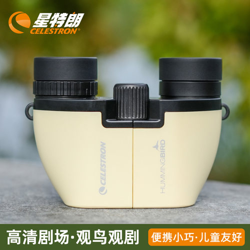 星特朗反保罗高清望远镜大视野