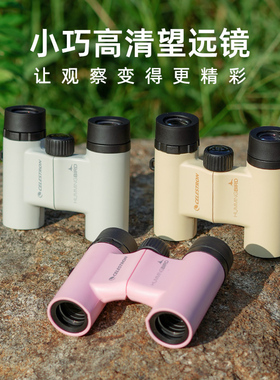 星特朗6x21望远镜小型演唱会观剧镜观赛专业高清观穹拍照户外动物