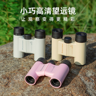 星特朗6x21望远镜小型演唱会观剧镜观赛专业高清观穹拍照户外动物