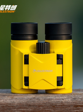 美国星特朗双筒望远镜小型护目高清儿童款高倍迷你圣诞新年礼物