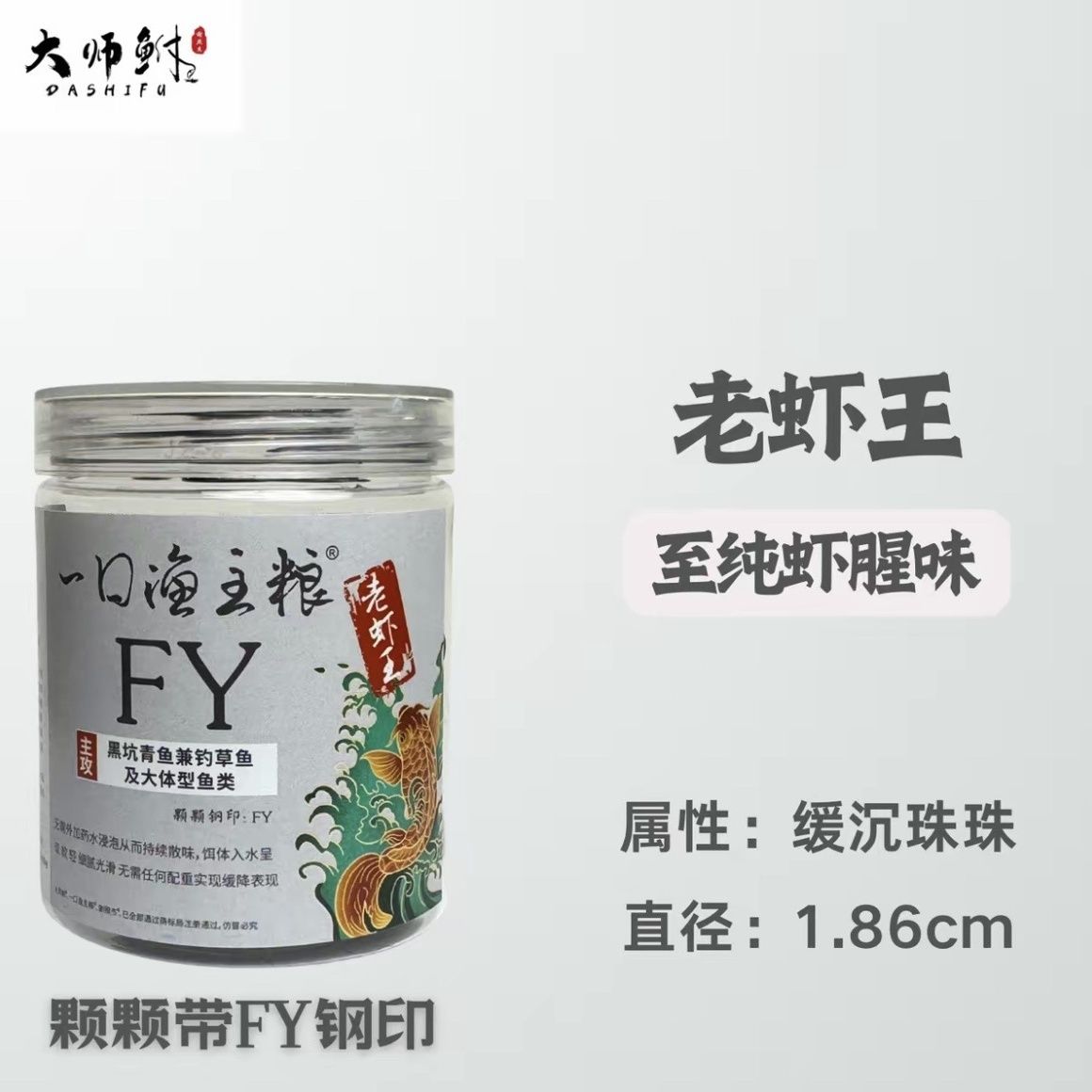 正品村长一口渔主粮珠珠拟饵鱼饵