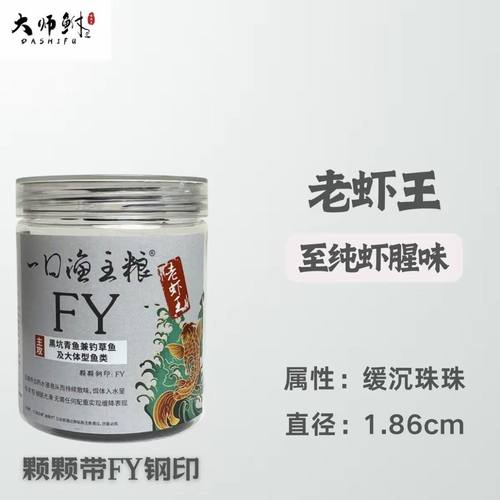 正品村长一口渔主粮珠珠拟饵鱼饵