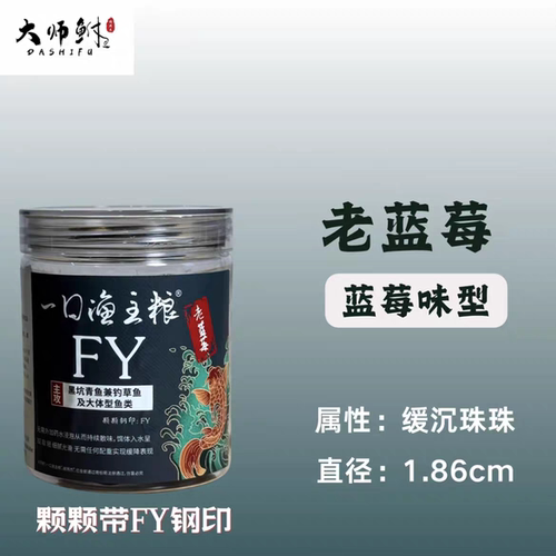 正品村长一口渔主粮珠珠拟饵鱼饵