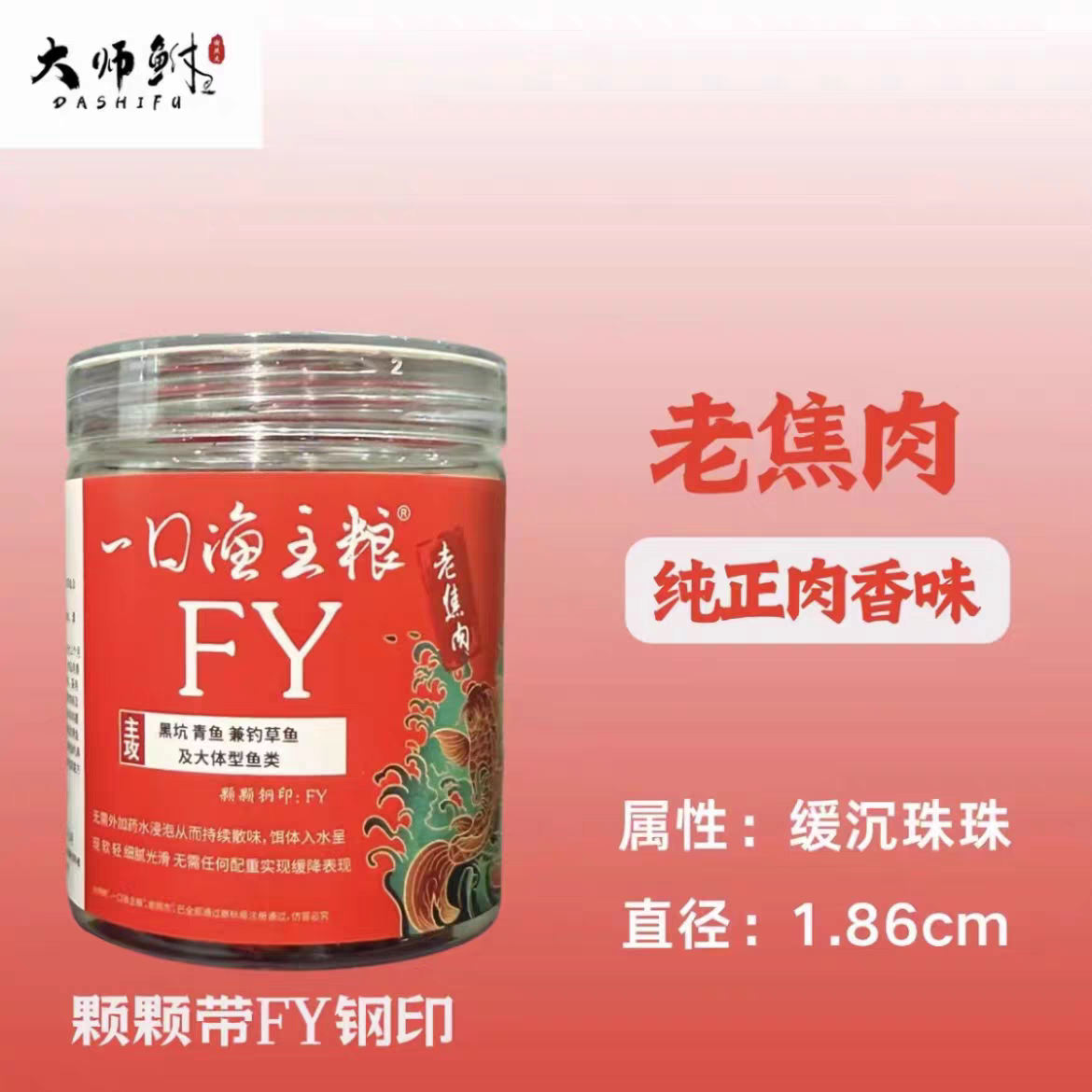 村长一口渔主粮青鱼珠珠缓沉黑坑大物草鱼蓝莓拟饵绿魔薯王红烧肉