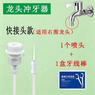 无耗材水龙头冲牙器接上即用深度清洁口腔死角便携洗牙工具