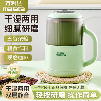 万利达干湿两用磨粉机五谷杂粮粉碎破壁机家用小型研磨中药打粉机