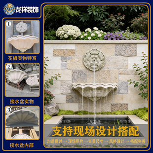 人造砂岩水池瀑布出水口摆件浮雕壁挂欧式喷水板接水盆背景装饰墙