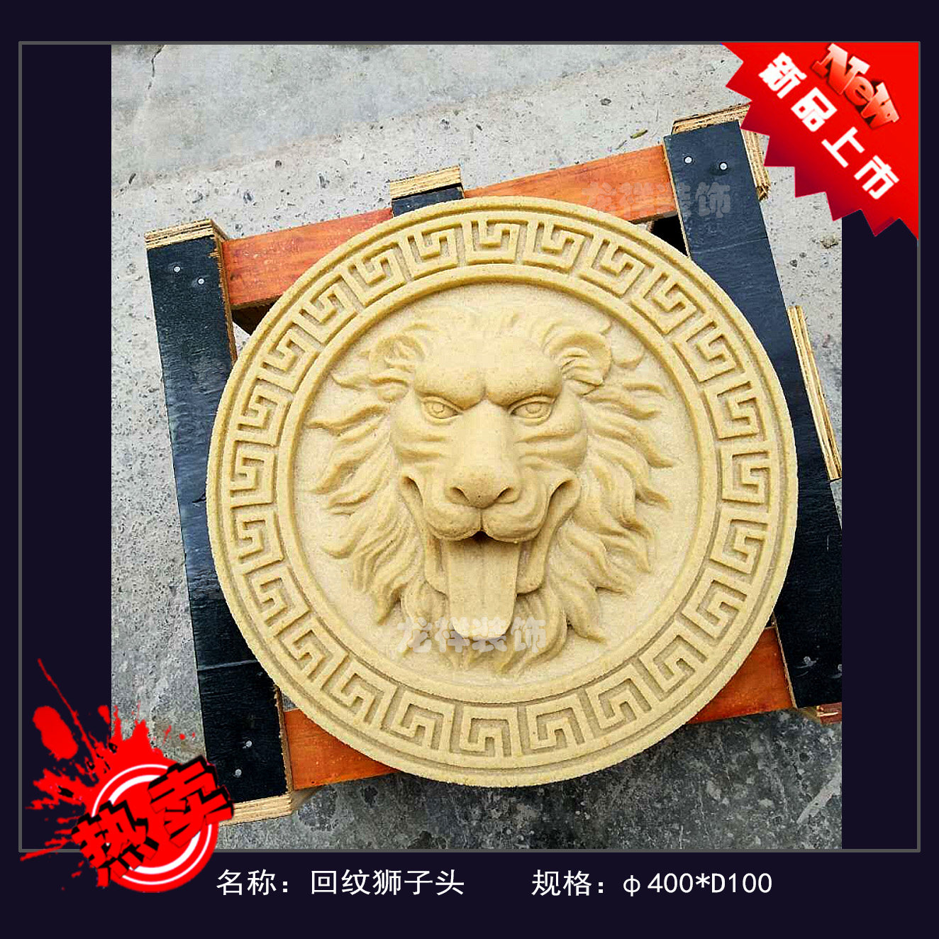 浮雕狮子头喷水砂岩雕塑景观艺术喷泉背景墙壁挂兽头吐水板流水墙