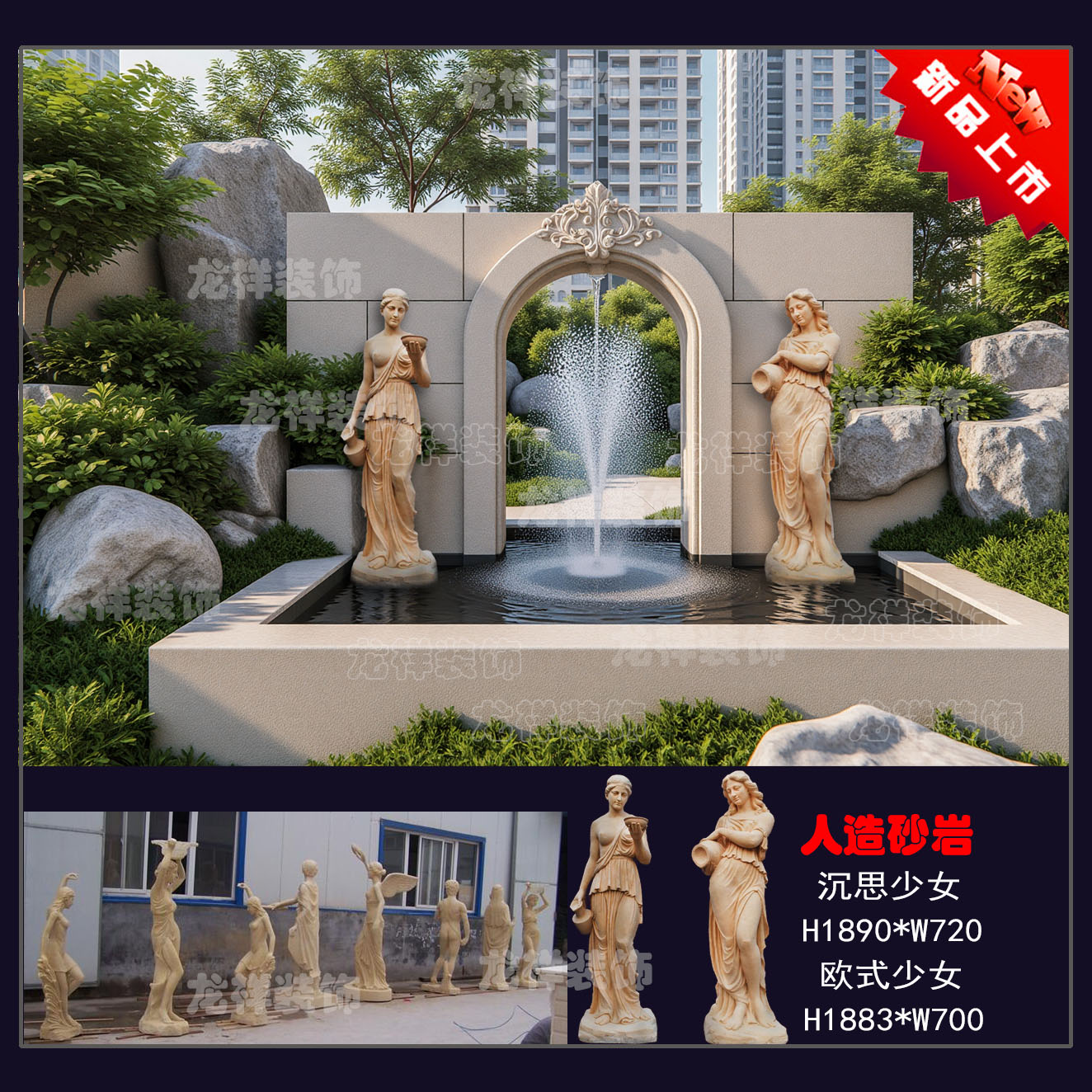 砂岩雕塑人造沙岩欧式少女圆雕摆件园林景观喷泉别墅花园浮雕喷水