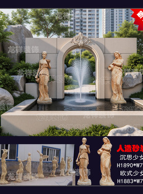 砂岩雕塑人造沙岩欧式少女圆雕摆件园林景观喷泉别墅花园浮雕喷水