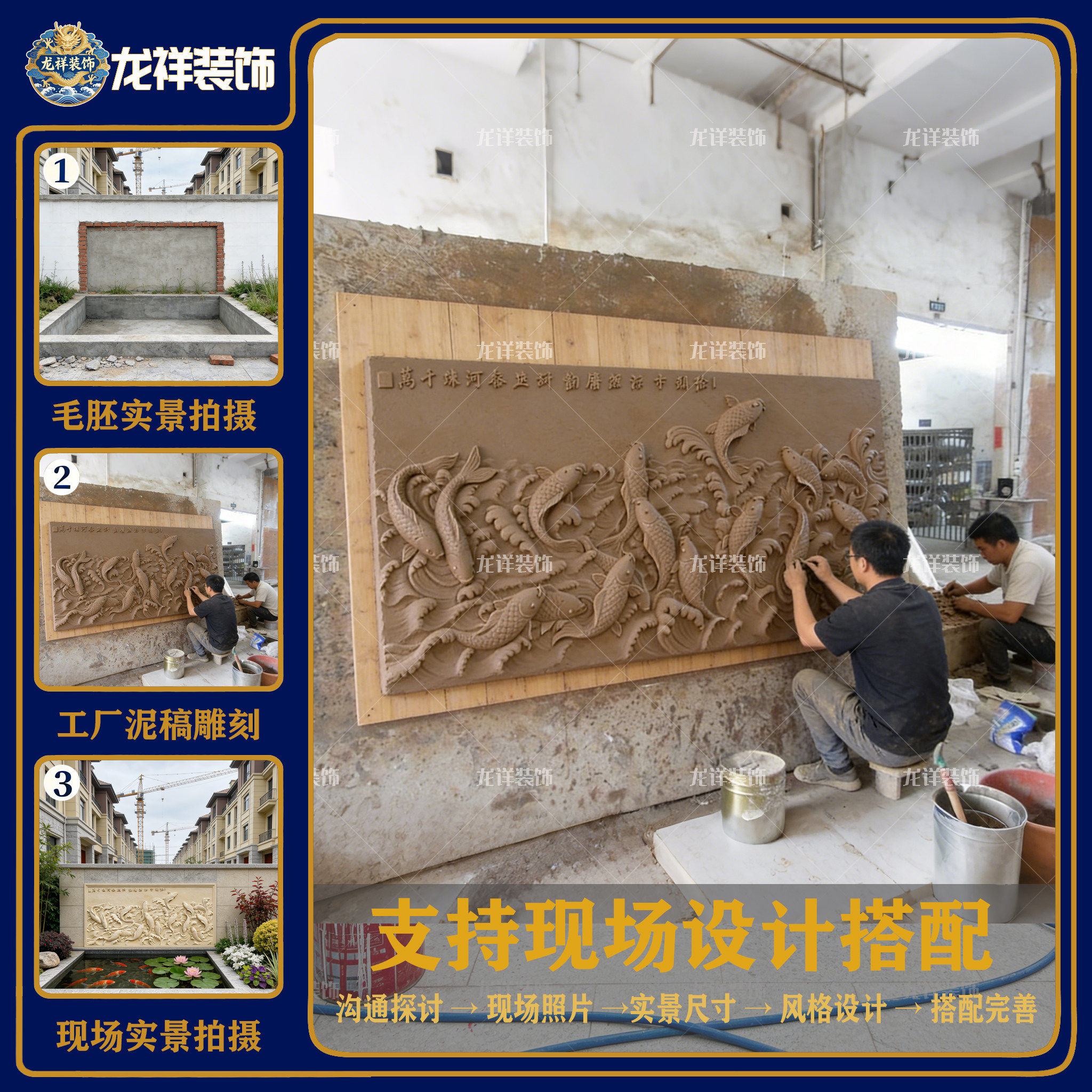 砂岩浮雕设计定制别墅庭院雕塑摆件鱼池壁挂设计雕刻鲤鱼跃龙门板