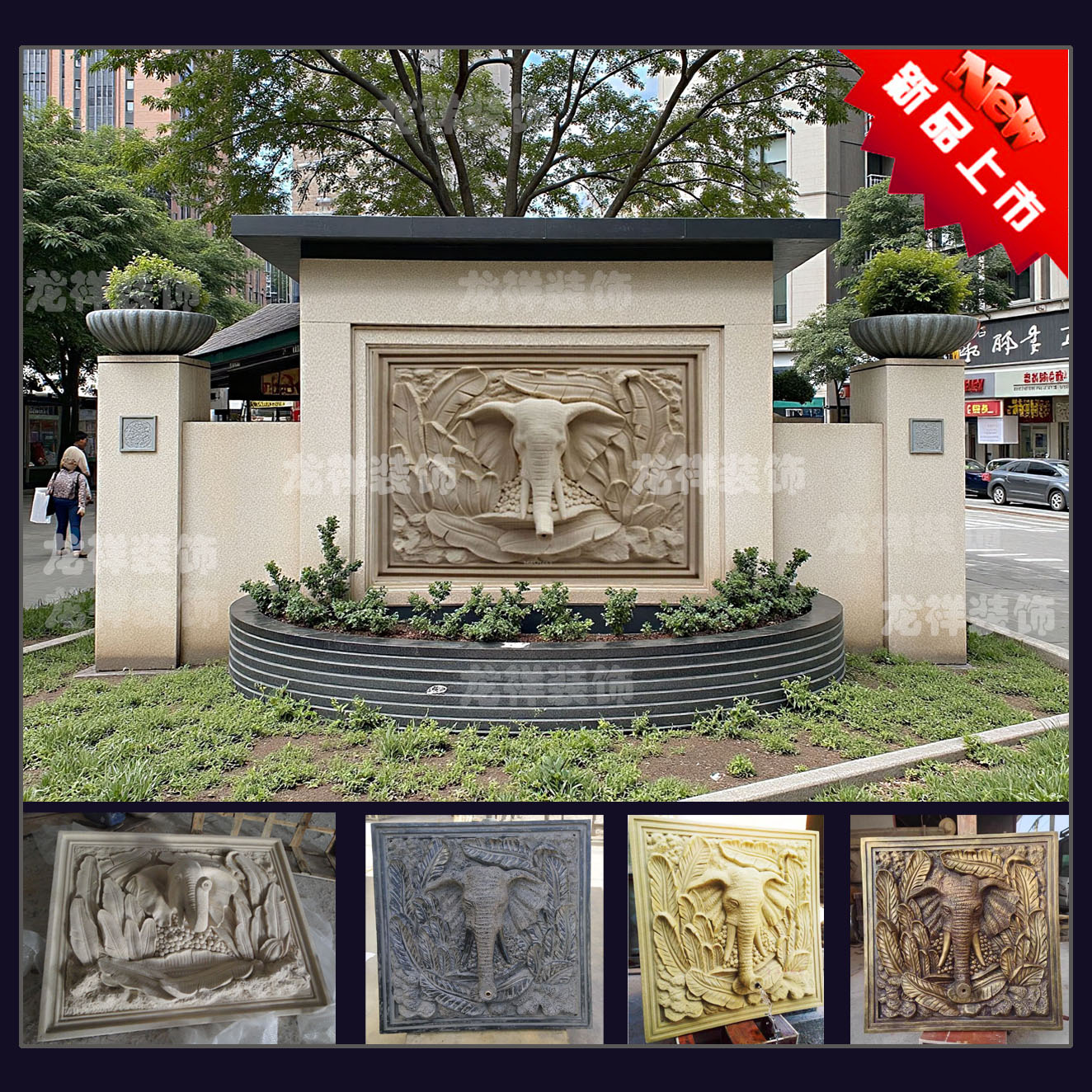 大象喷水壁画浮雕背景墙装饰壁挂庭院水池喷泉摆件象鼻芭蕉叶壁饰图片