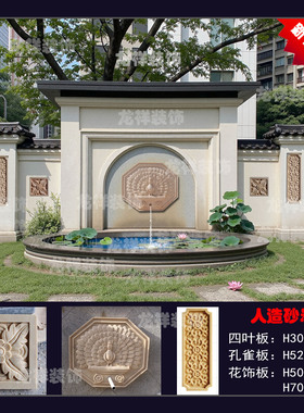 孔雀喷水浮雕砂岩景观喷泉雕塑