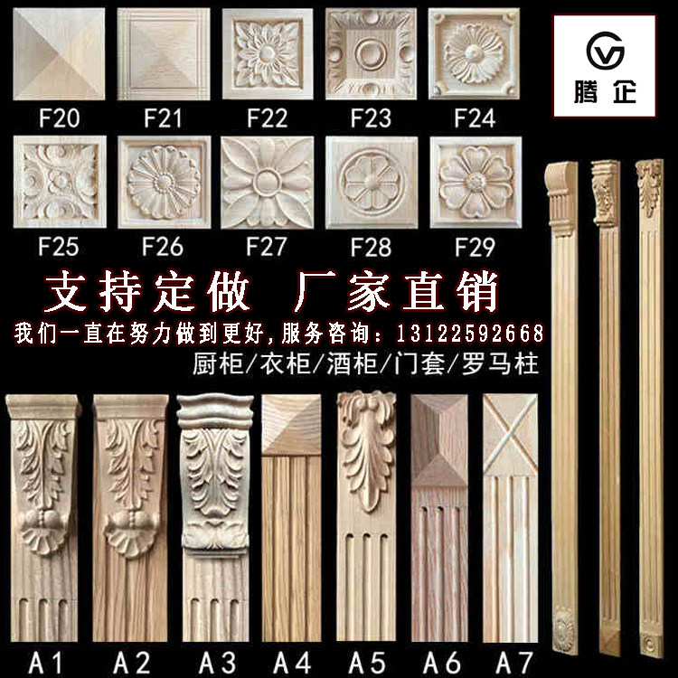 实木雕花罗马柱装饰线条客厅背景木线条