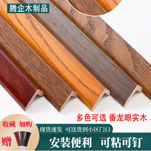 相框木线条阳角线条吊顶装饰L收边线条七字形线条护角线包边线条