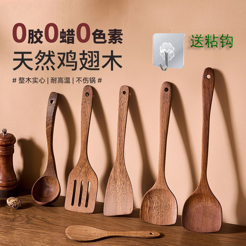 真∷鸡翅木锅铲无漆无蜡家用木铲图片