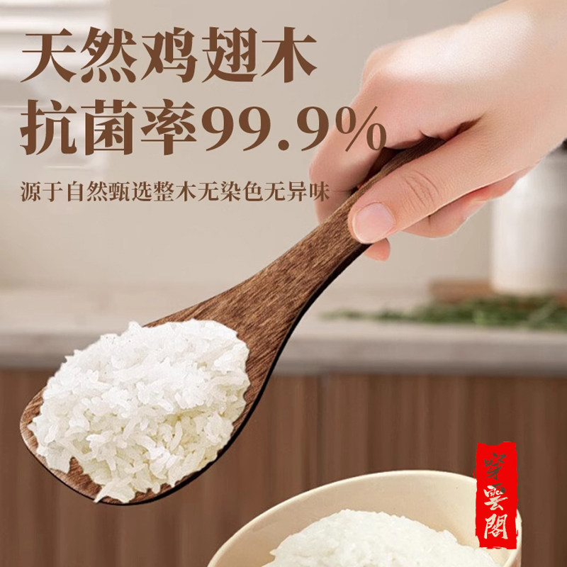 居家家鸡翅木饭勺家用木质不粘米长柄锅铲勺电饭煲盛饭专用木勺子,厨房/烹饪用具,饭勺,淘宝优惠券,粉丝福利购,淘宝优惠卷