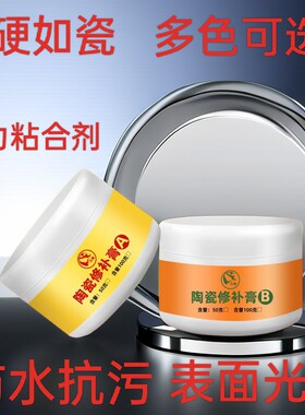 瓷砖修补膏釉面修补剂洗手盆马桶裂痕修复胶水陶瓷浴缸白色填补膏