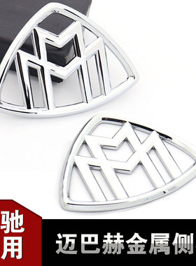 适用于奔驰新S级V级迈巴赫S450GLS S600GLS450改装侧标金属车身贴