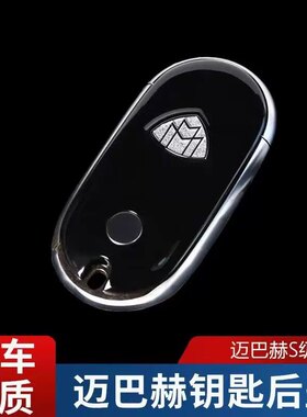 适用于22-25款奔驰新S级迈巴赫S580 S680 S480钥匙后盖改装原厂款