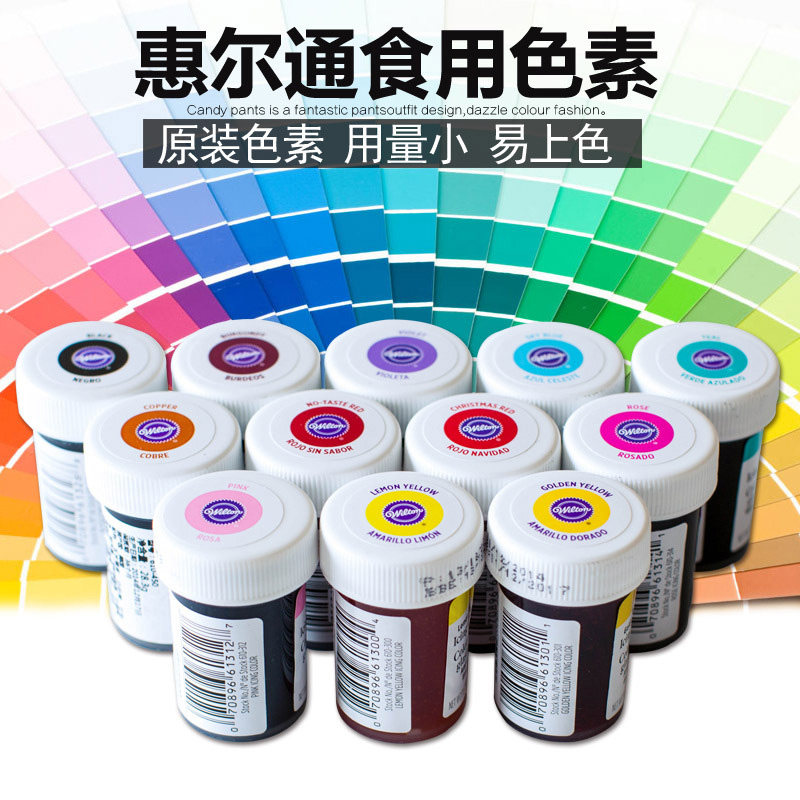 昆明烘焙 惠尔通蛋糕翻糖色素 饼干奶油食用色素 原料28g单色