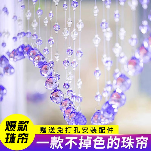 网红装饰免打孔定制欧式水晶珠帘