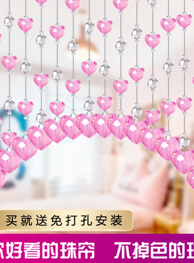 新款c21桃心水晶珠帘卧室客厅玄关半帘门帘珠珠隔断帘水晶帘子