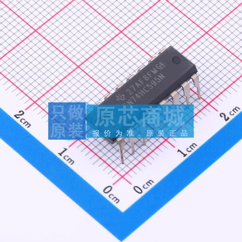 移位寄存器 SN74HC595N DIP-16 原装正品 电子元器件配单