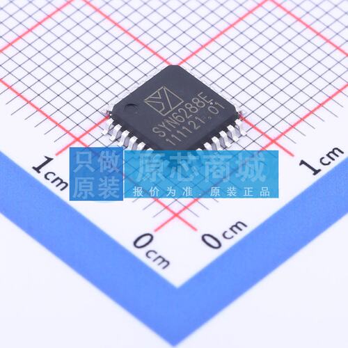 音频接口芯片 SYN6288E QFP-32(7x7) 原装正品 电子元器件配单