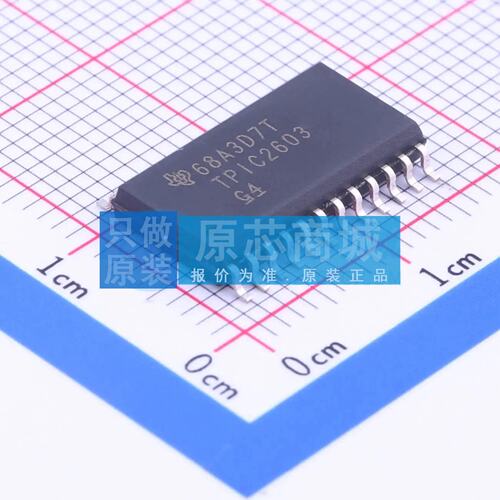 功率电子开关 TPIC2603DWR SOIC-24-300mil 原装正品