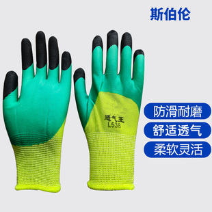 斯伯伦乳胶发泡透气王手套男劳保耐磨加强指尼龙挂胶浸胶防滑工作