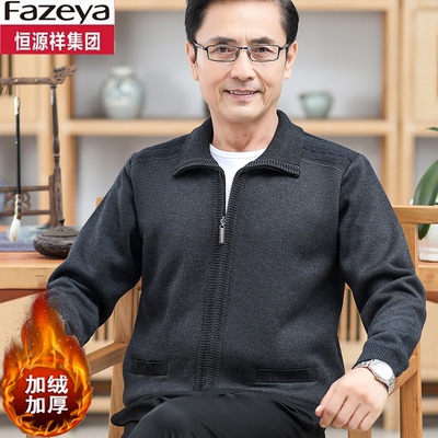 恒源祥彩羊毛衫男拉链开