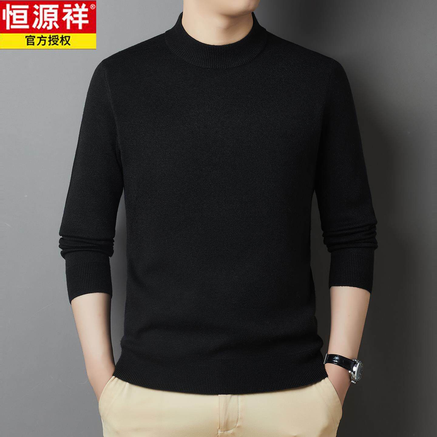恒源祥新款纯羊毛衫男士半高领中年加厚保暖针织衫羊绒打底毛衣男