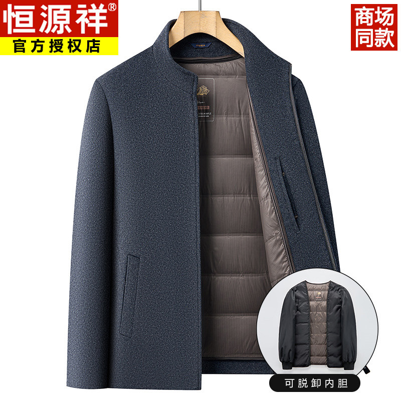 恒源祥羊毛大衣男冬季加厚商务立领毛呢子羽绒服短款爸爸夹克外套
