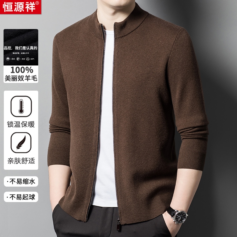 恒源祥针织开衫男2024秋