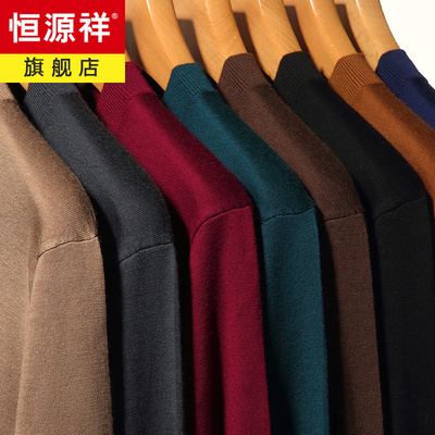 【精纺可机洗】恒源祥男