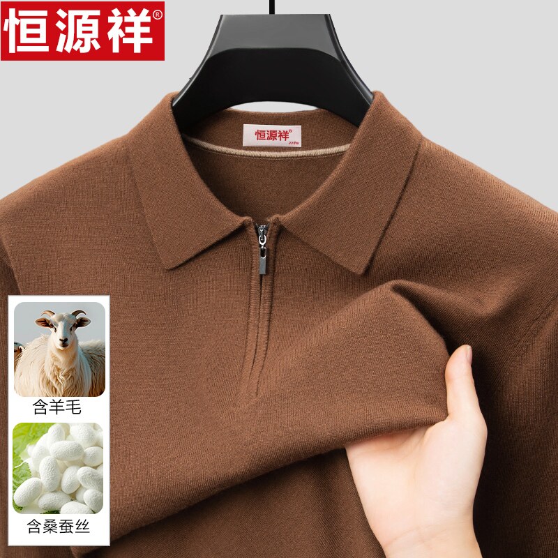 恒源祥针织毛衣男士含羊毛秋冬季翻领拉链套头中老年父亲打底衫