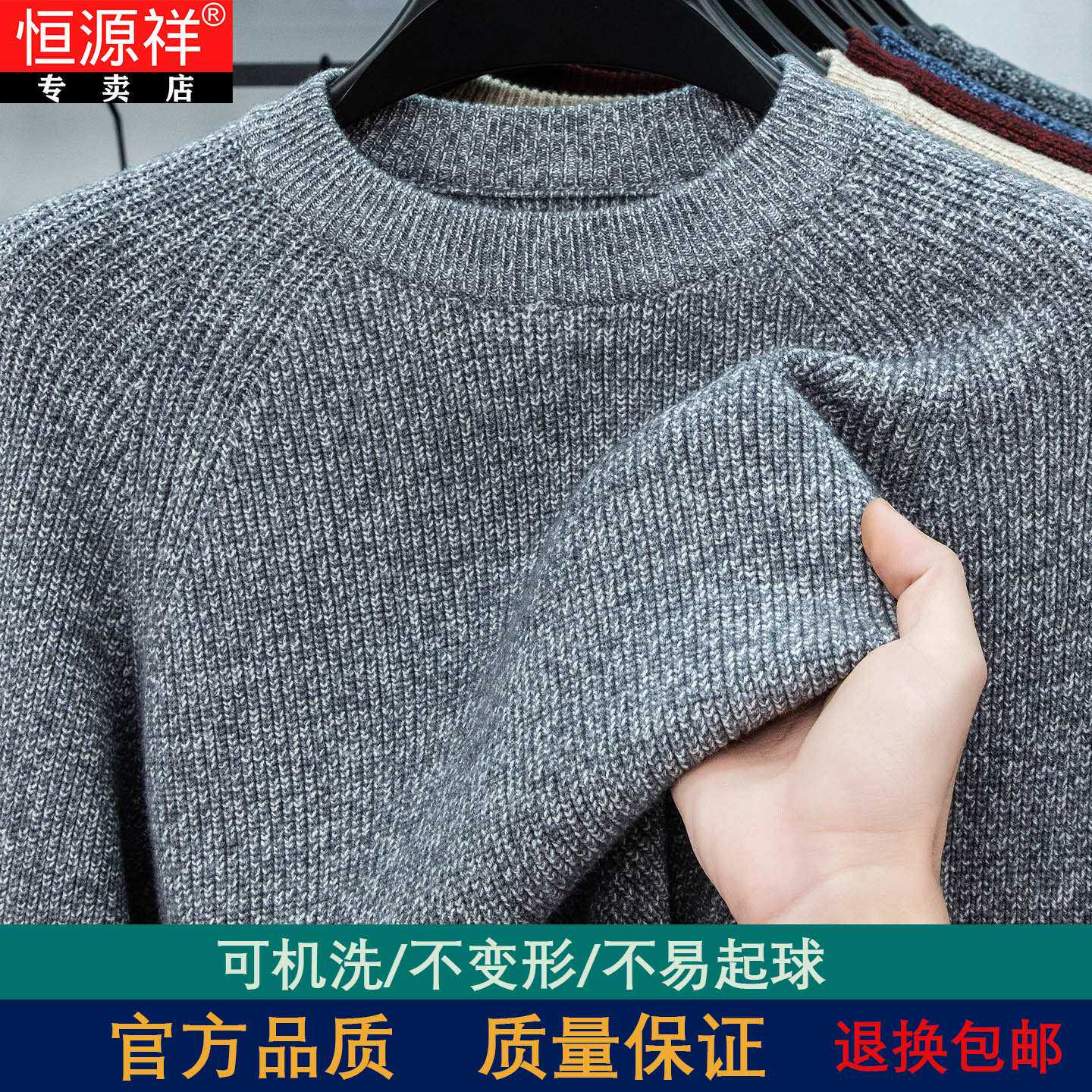 恒源祥羊绒衫男士圆领加厚毛衣冬季中年高级感休闲百搭羊毛针织衫