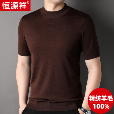 恒源祥精纺羊毛衫男100纯