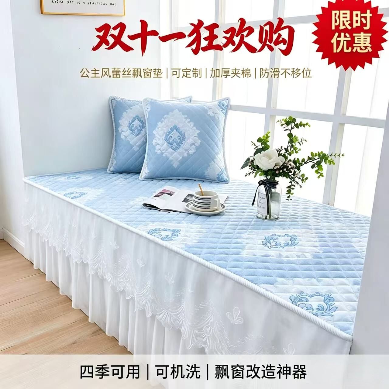 蕾丝垂边公主风飘窗垫窗台垫主卧室可裁剪阳台垫盖布防滑2026新款