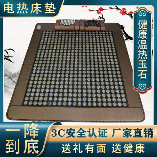 正品玉石床垫石砭石托玛琳保健