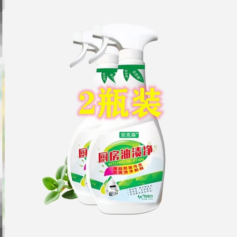 安克森500ML厨房去油污强力泡沫油烟净重油污油烟机油污清洁剂|ruв категории туалетные чище/санитарно - гигиенических салфеток/бумага/Ароматерапия, семейной среды уборщиков, нефть чище - от Buy2taobao.com для оказания профессиональной услуги покупки агента Taobao