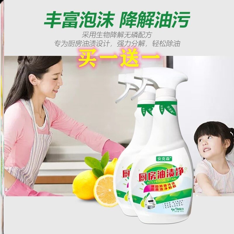 安克森厨房油渍净高效油污净瓷砖多效重油抽油烟机网红除垢超强。|ruв категории туалетные чище/санитарно - гигиенических салфеток/бумага/Ароматерапия, семейной среды уборщиков, нефть чище - от Buy2taobao.com для оказания профессиональной услуги покупки агента Taobao