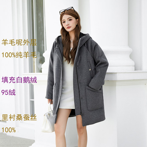 白鹅绒中长款羊毛呢桑蚕丝保暖