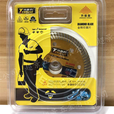 特斯豹金刚石石材切割片锯片105*1.4*10mm切大理石瓷砖云石片一片