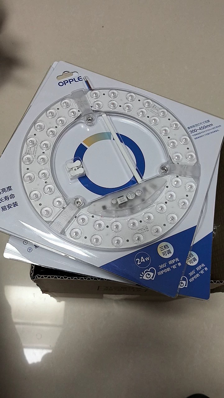欧普led吸顶灯24W灯芯磁吸LED球泡灯