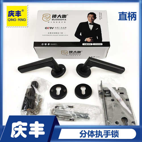 分体静音执手锁室内门锁家用卧室门锁具房门锁具