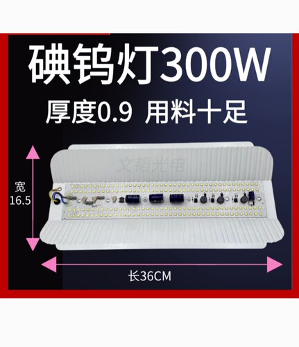 文韬光电碘钨灯工程户外照明灯0.9厚外壳投光灯太阳灯300W一个